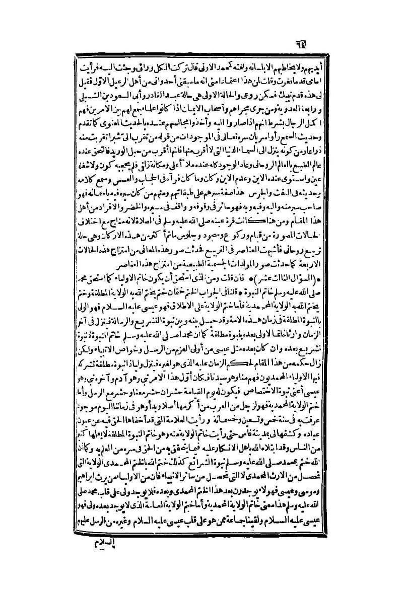 futmak.com - Page 64 - from part Two of the second Boulaq edition